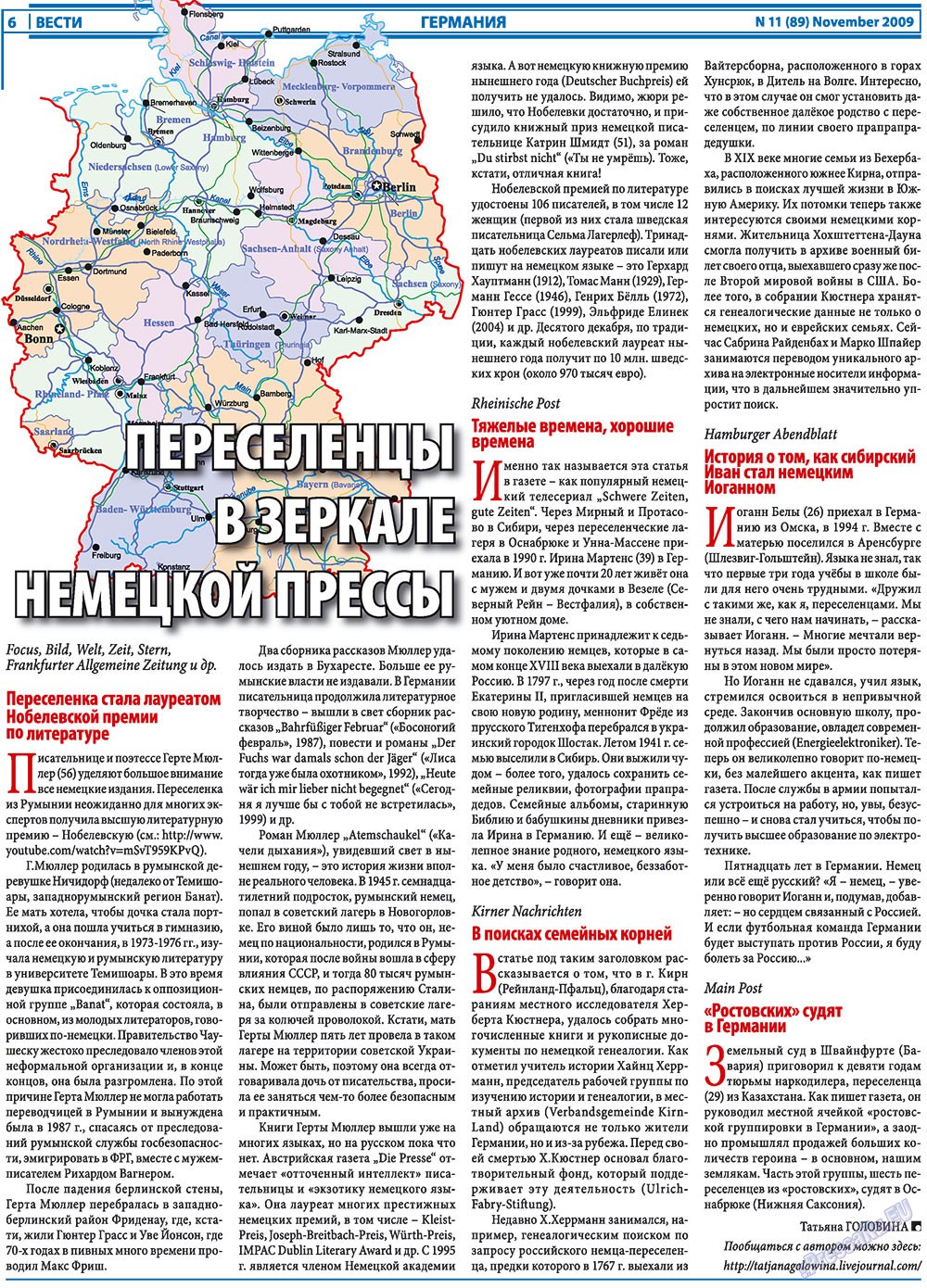 Вести, газета. 2009 №11 стр.6