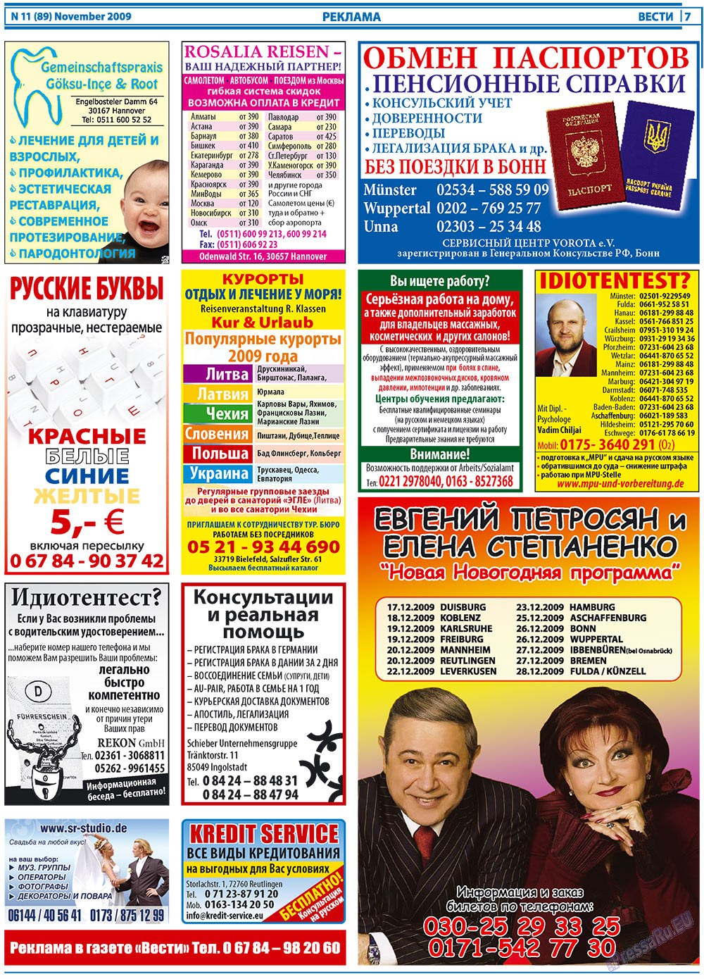 Вести, газета. 2009 №11 стр.7