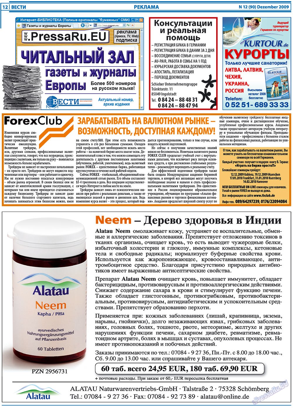 Вести, газета. 2009 №12 стр.12