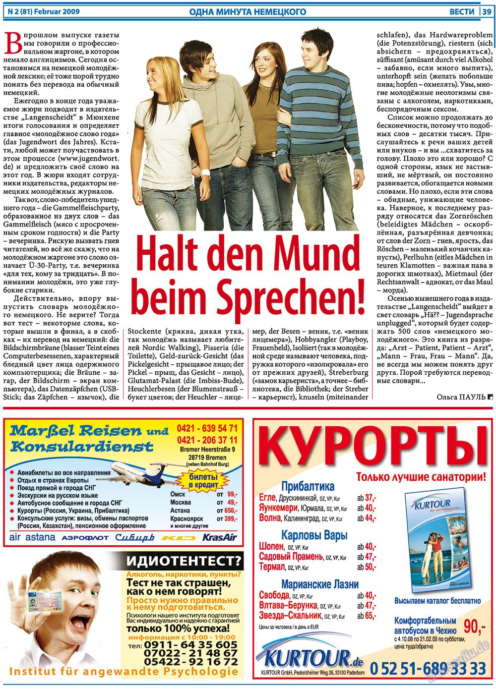 Вести, газета. 2009 №2 стр.39