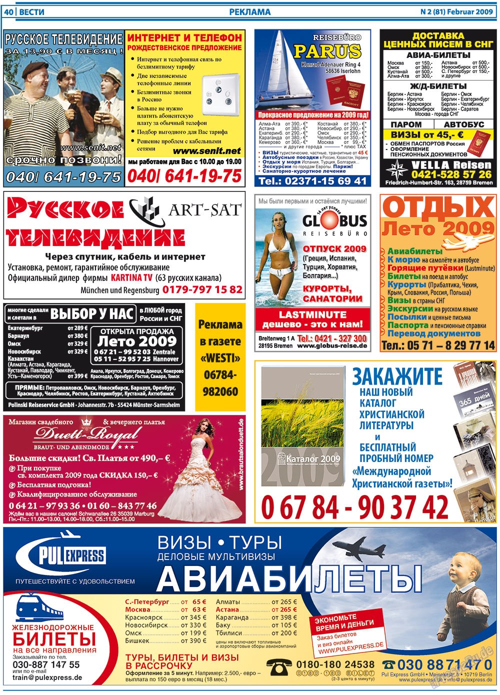 Вести, газета. 2009 №2 стр.40
