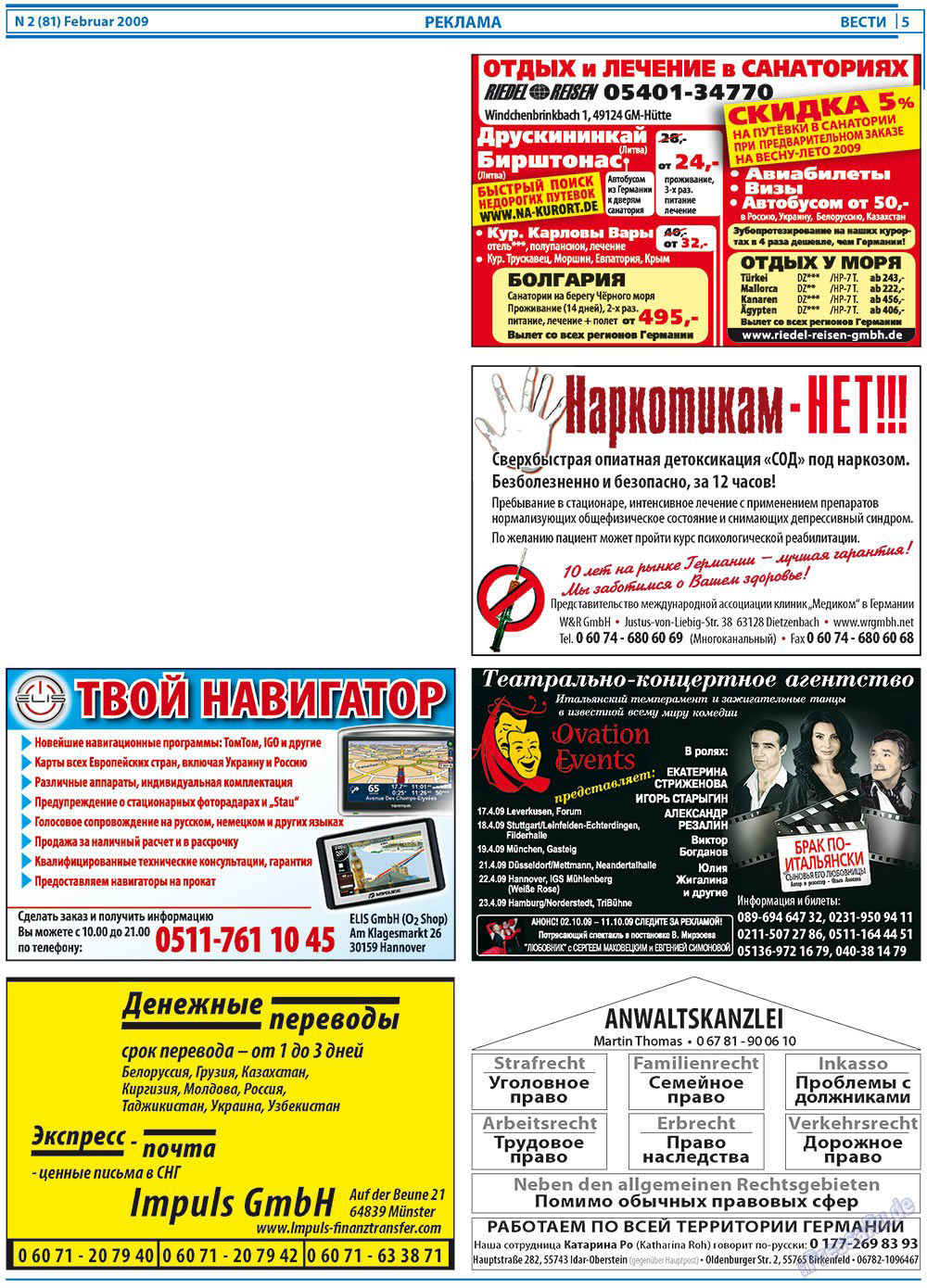 Вести, газета. 2009 №2 стр.5