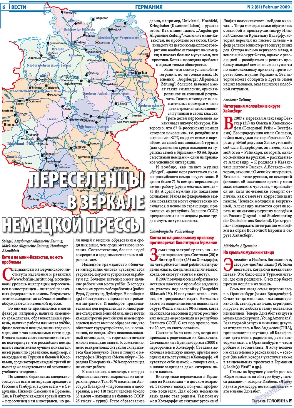 Вести, газета. 2009 №2 стр.6
