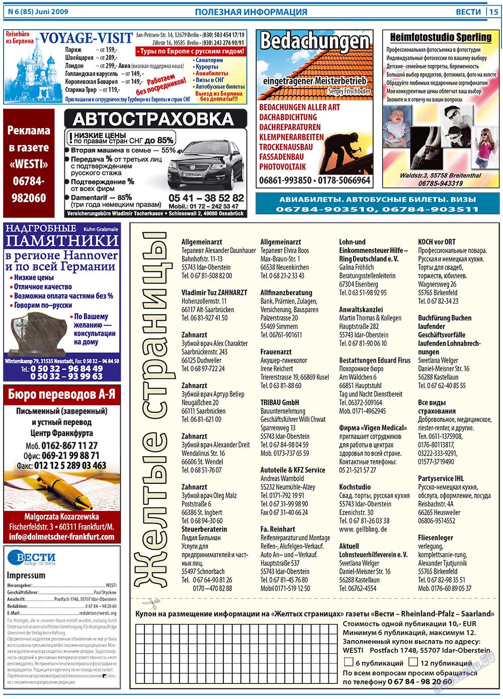 Вести, газета. 2009 №6 стр.15