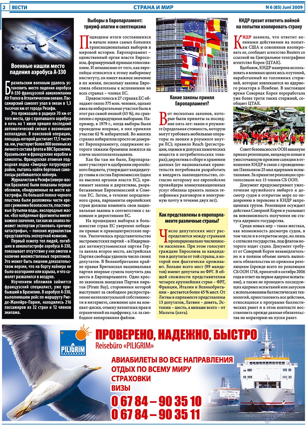 Вести, газета. 2009 №6 стр.2
