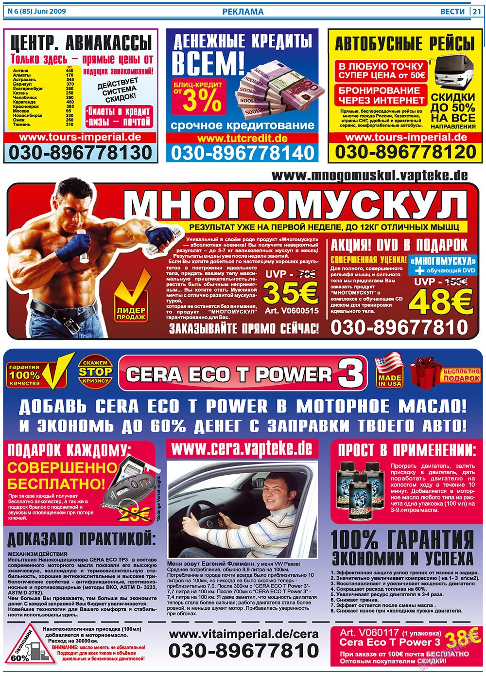Вести, газета. 2009 №6 стр.21