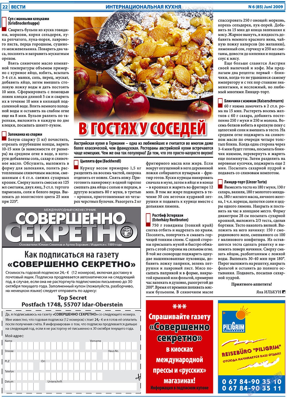 Вести, газета. 2009 №6 стр.22