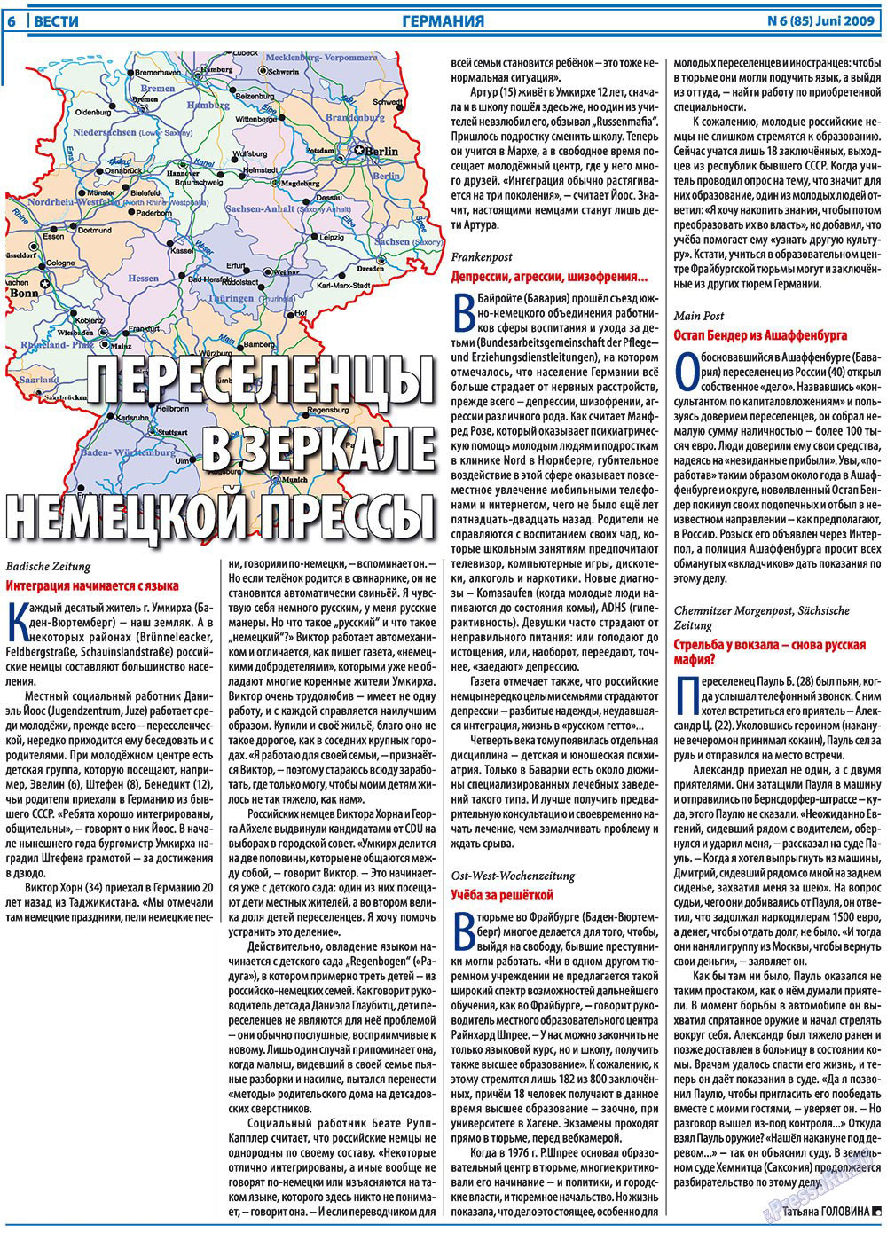 Вести, газета. 2009 №6 стр.6