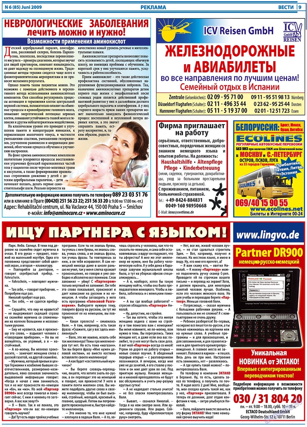 Вести, газета. 2009 №6 стр.9