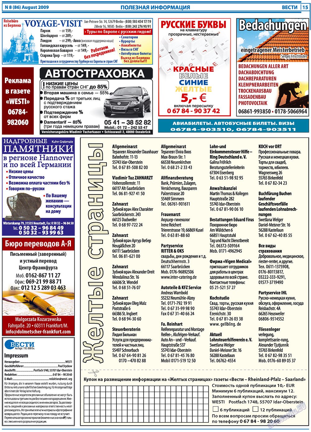 Вести, газета. 2009 №8 стр.15