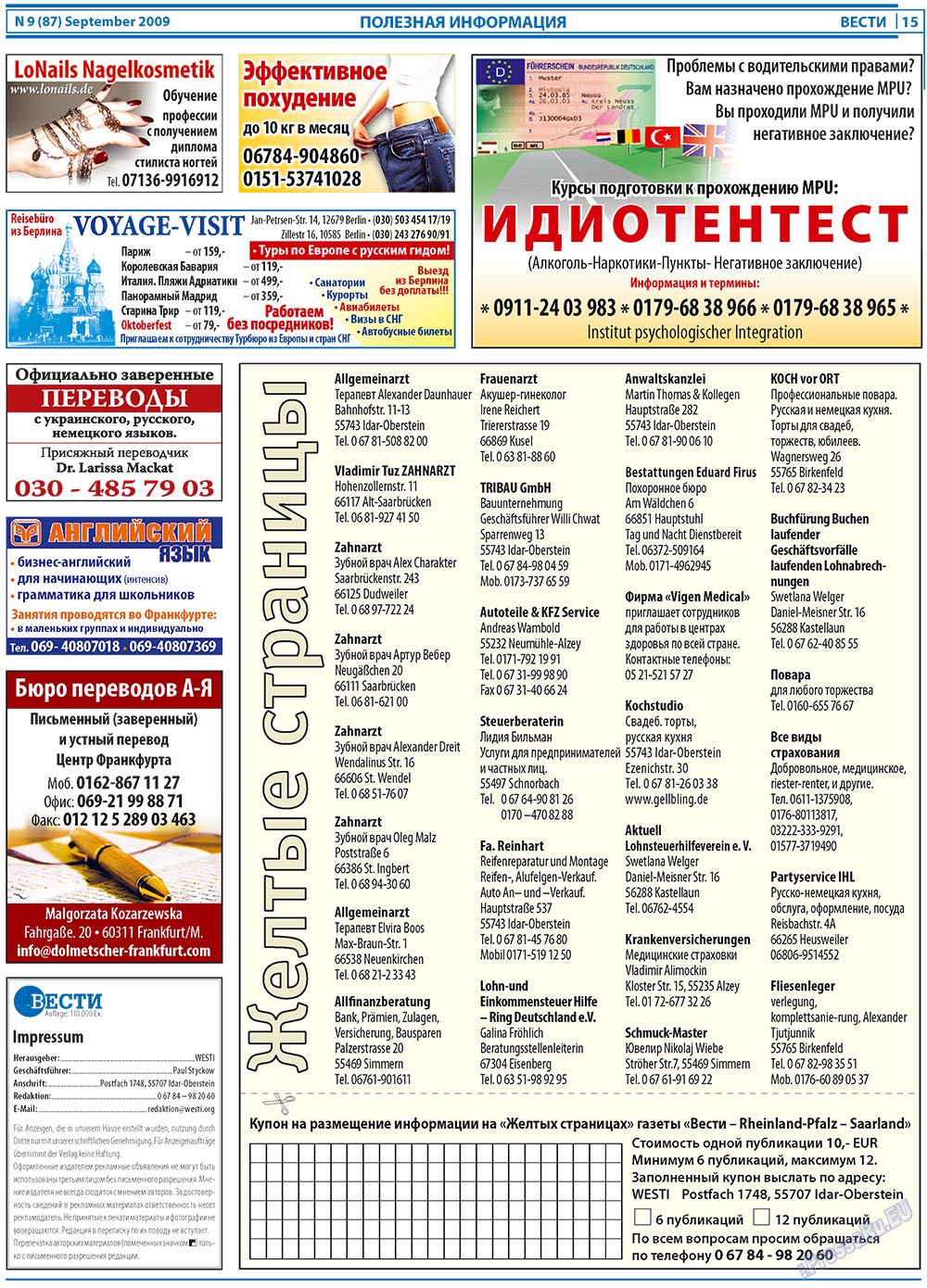 Вести, газета. 2009 №9 стр.15