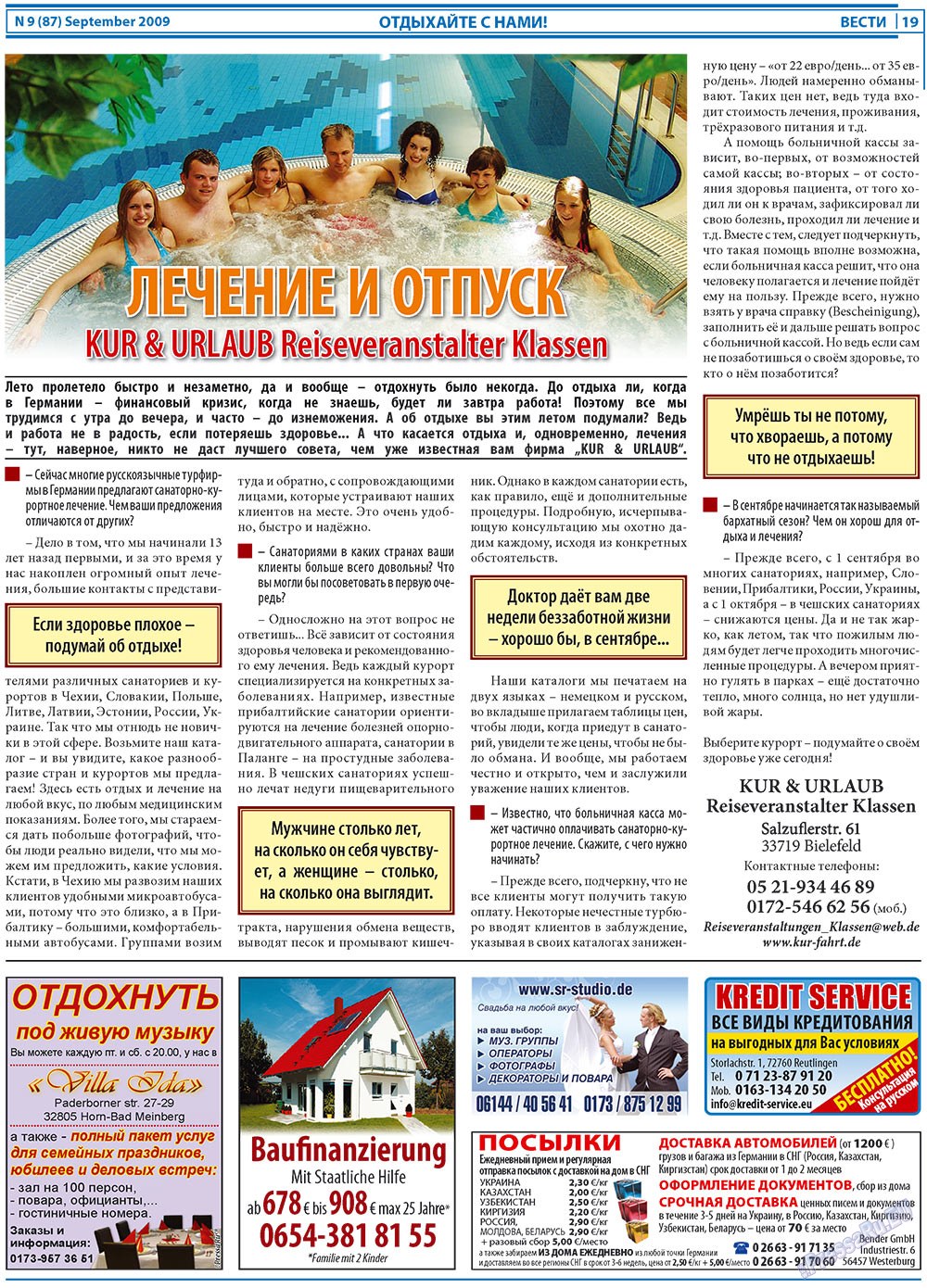 Вести, газета. 2009 №9 стр.19