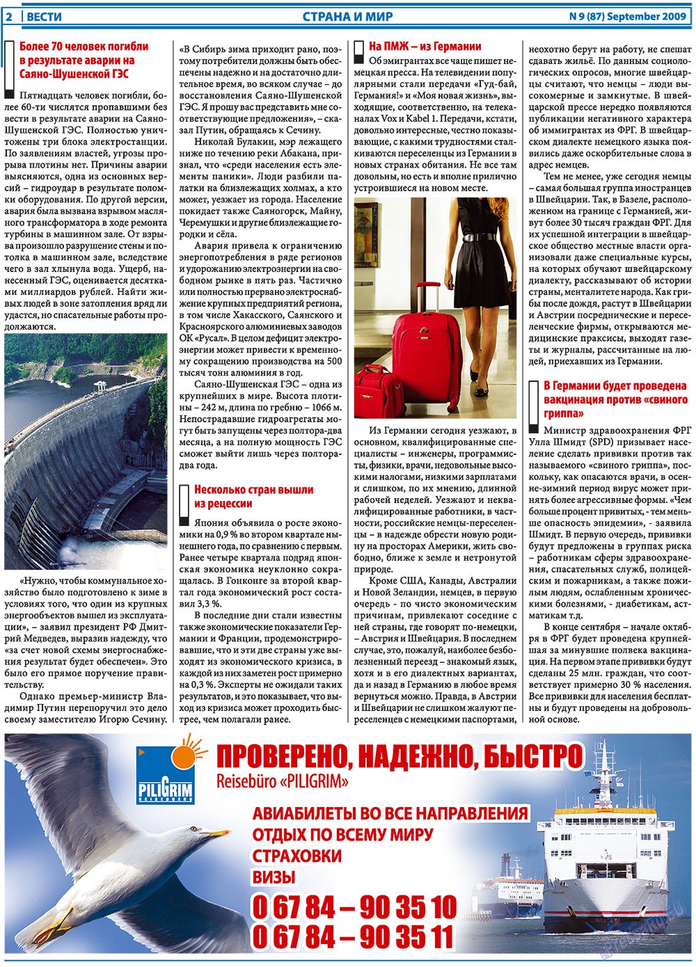 Вести, газета. 2009 №9 стр.2