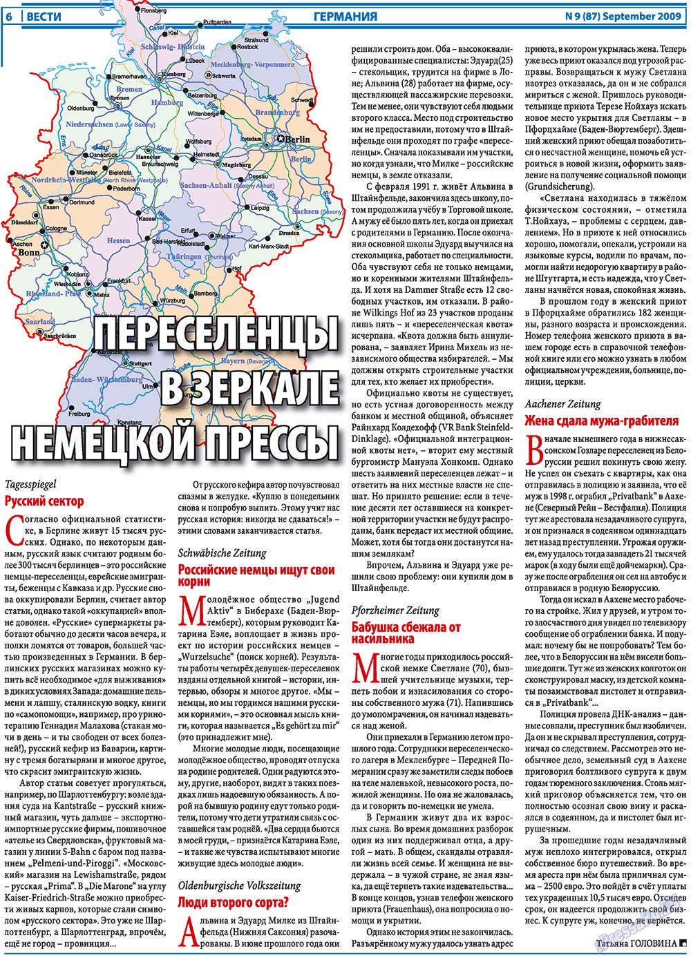 Вести, газета. 2009 №9 стр.6
