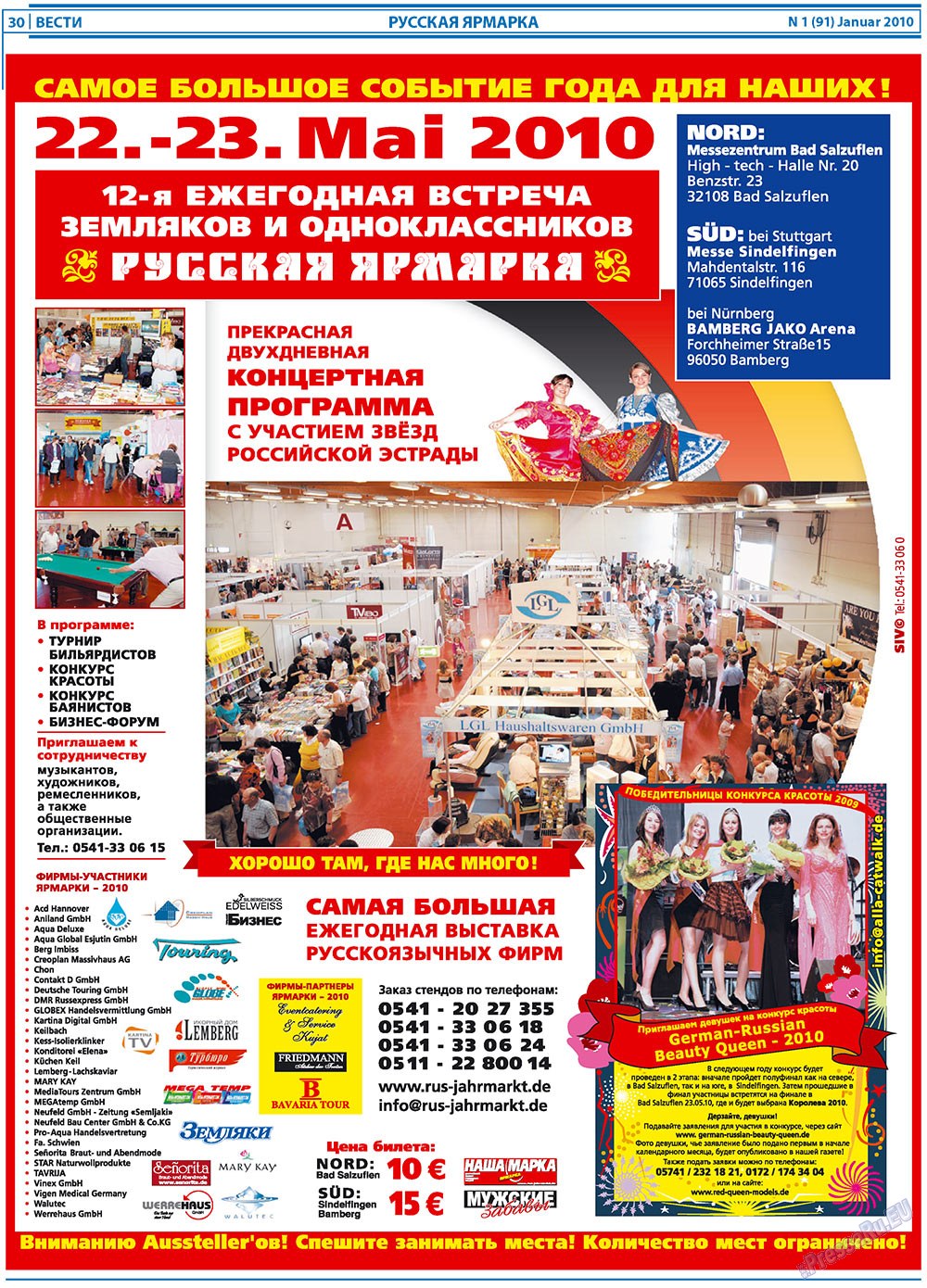 Вести, газета. 2010 №1 стр.30