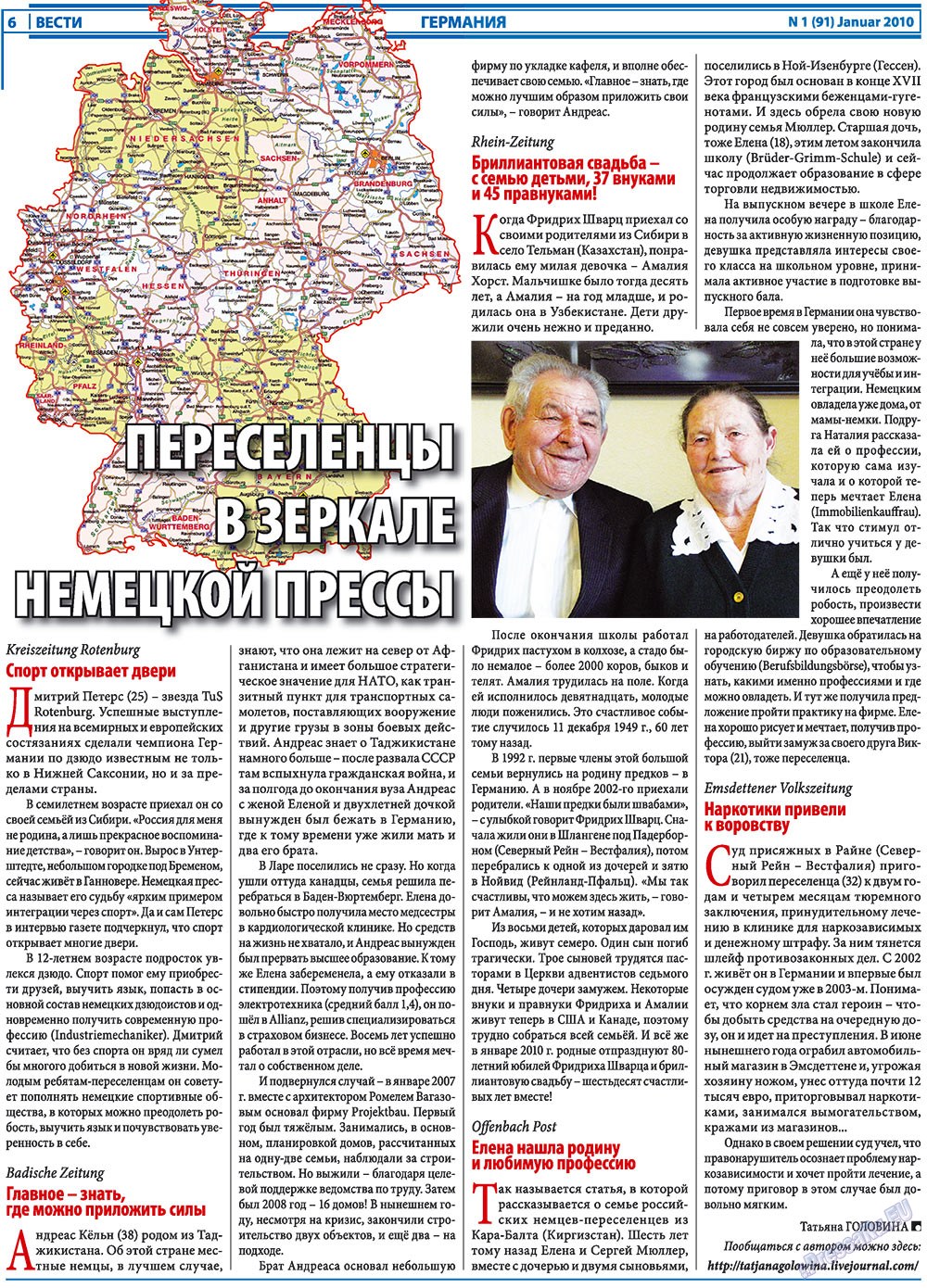 Вести, газета. 2010 №1 стр.6