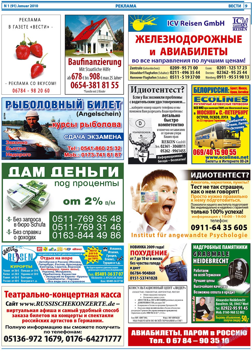 Вести, газета. 2010 №1 стр.9