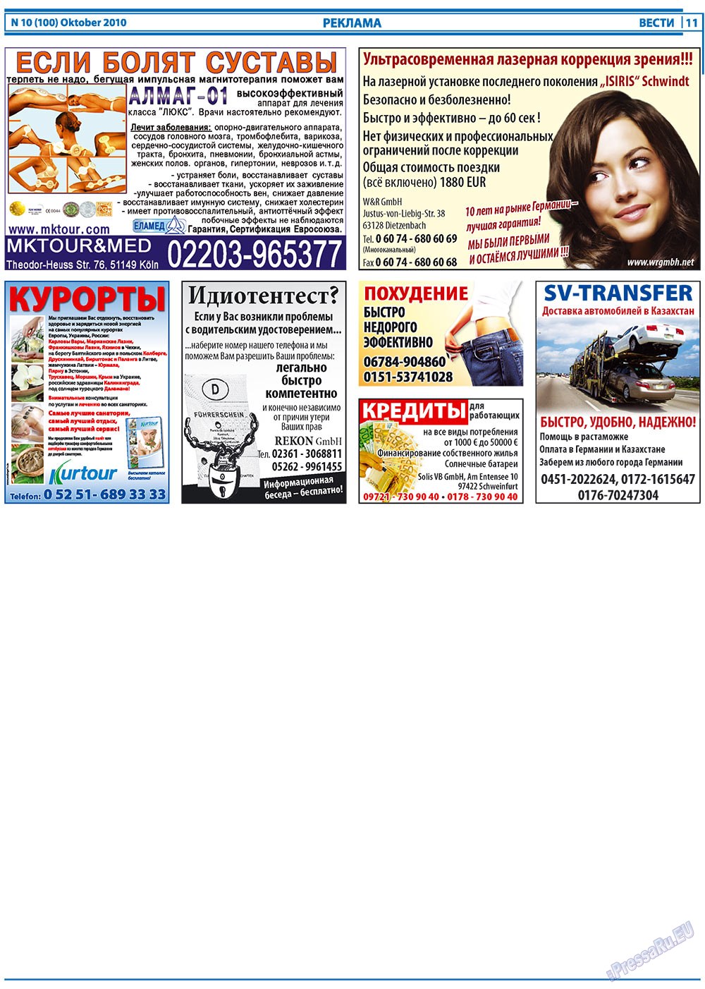 Вести, газета. 2010 №10 стр.11