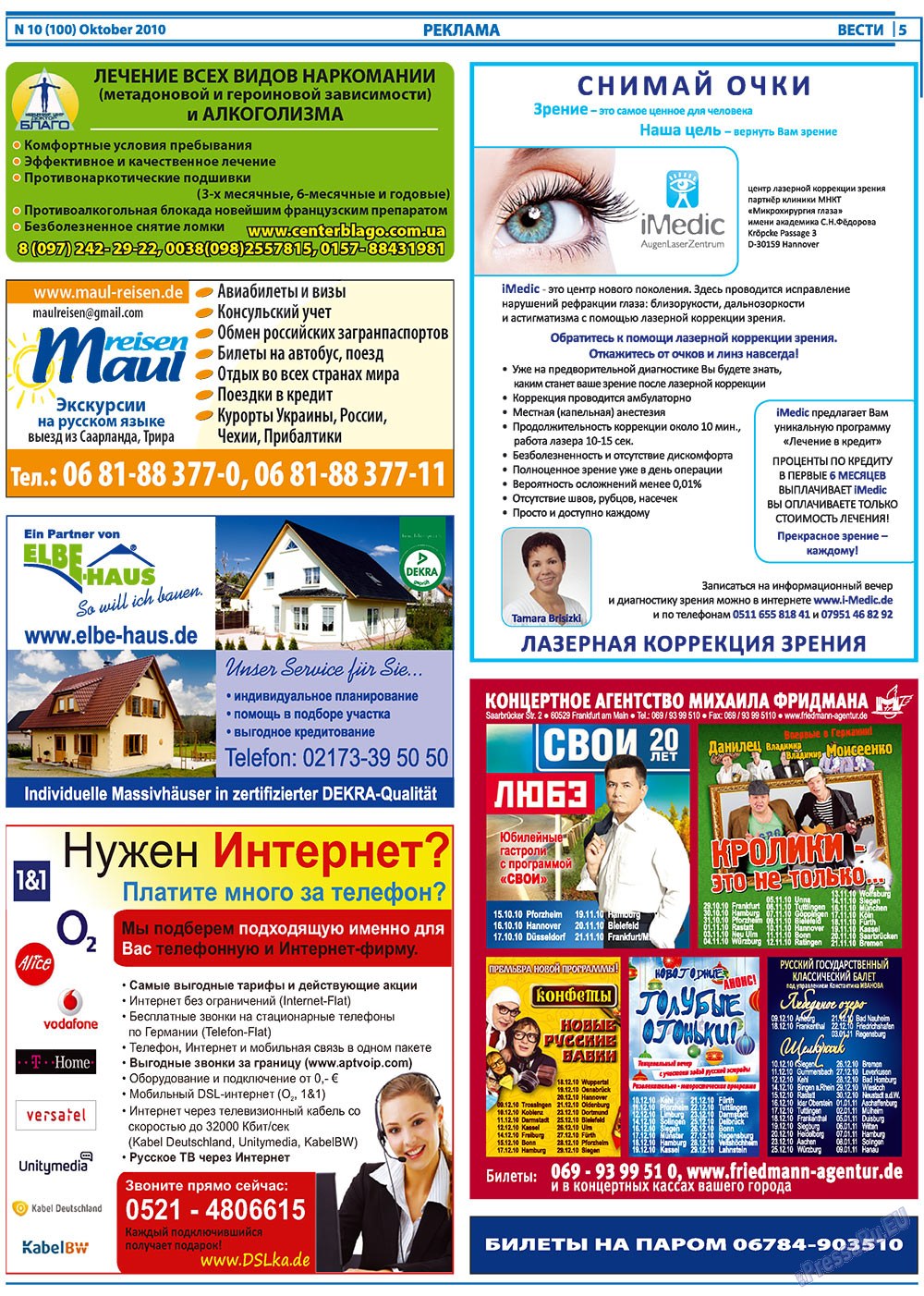 Вести, газета. 2010 №10 стр.5