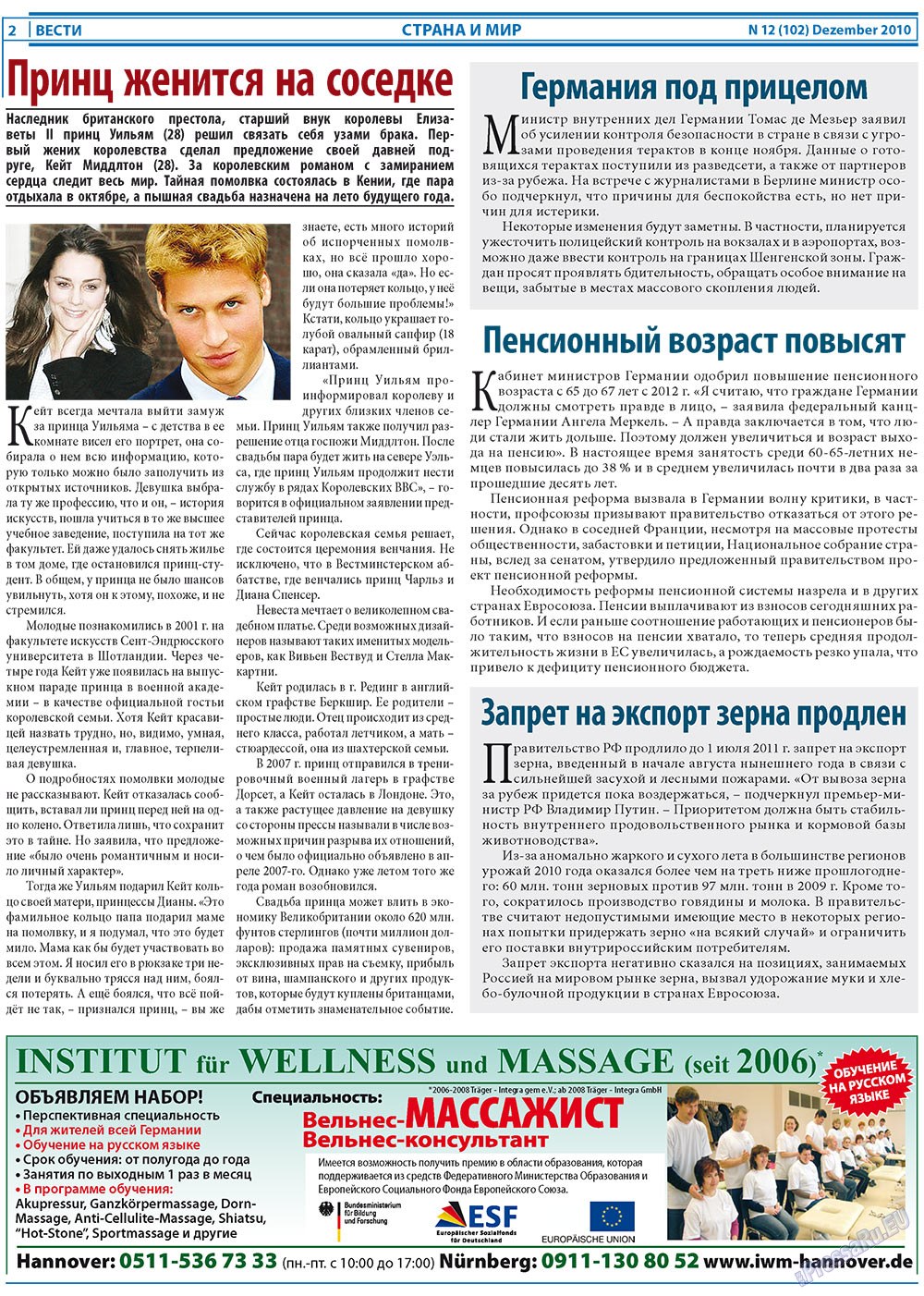 Вести, газета. 2010 №12 стр.2
