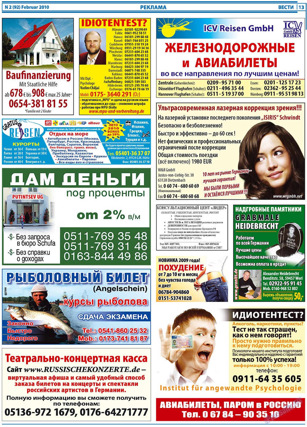 Вести, газета. 2010 №2 стр.13