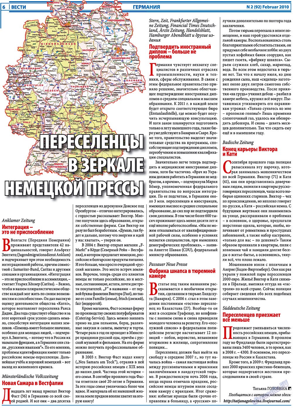 Вести, газета. 2010 №2 стр.6