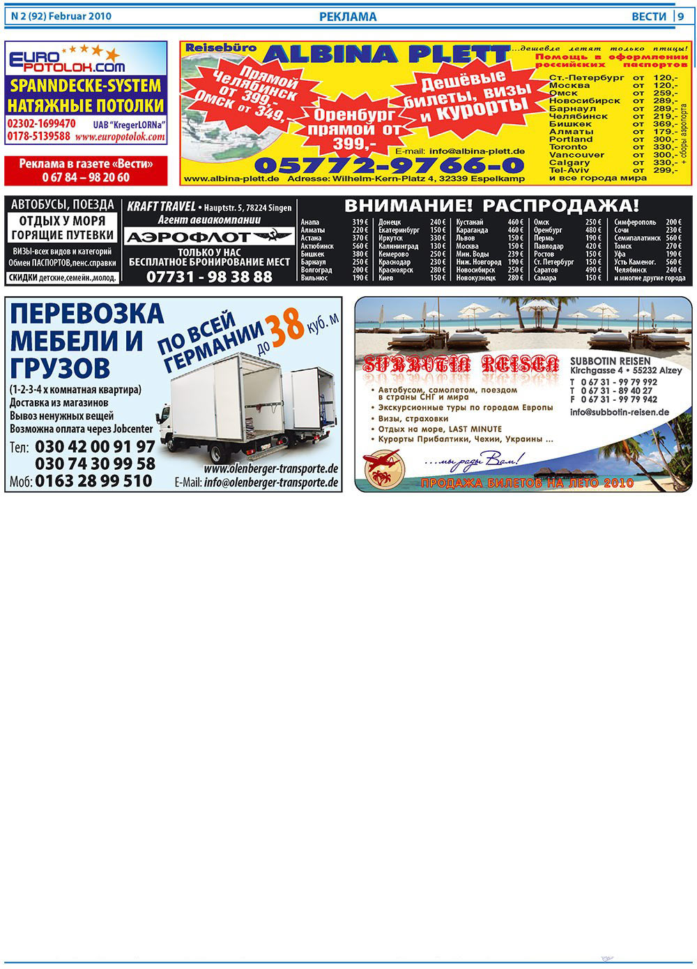 Вести, газета. 2010 №2 стр.9