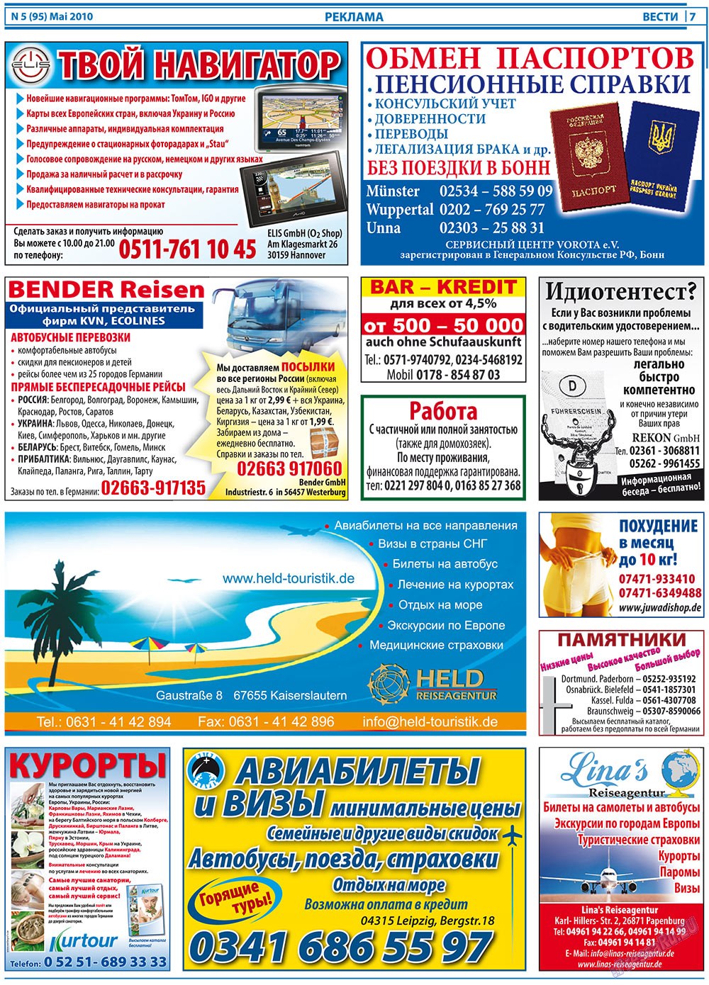 Вести, газета. 2010 №5 стр.7