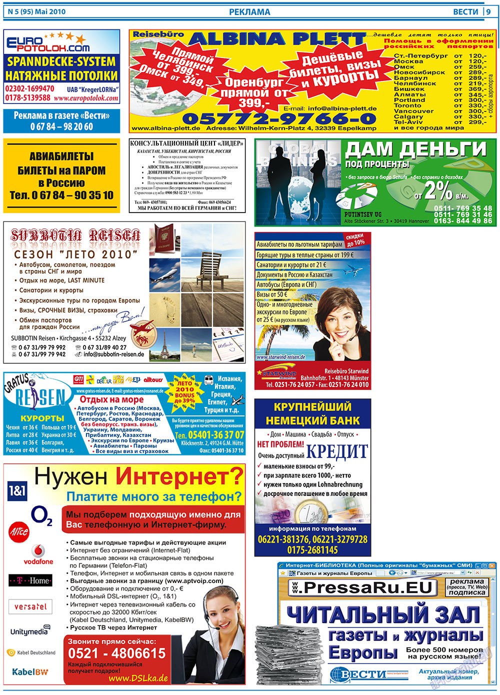 Вести, газета. 2010 №5 стр.9