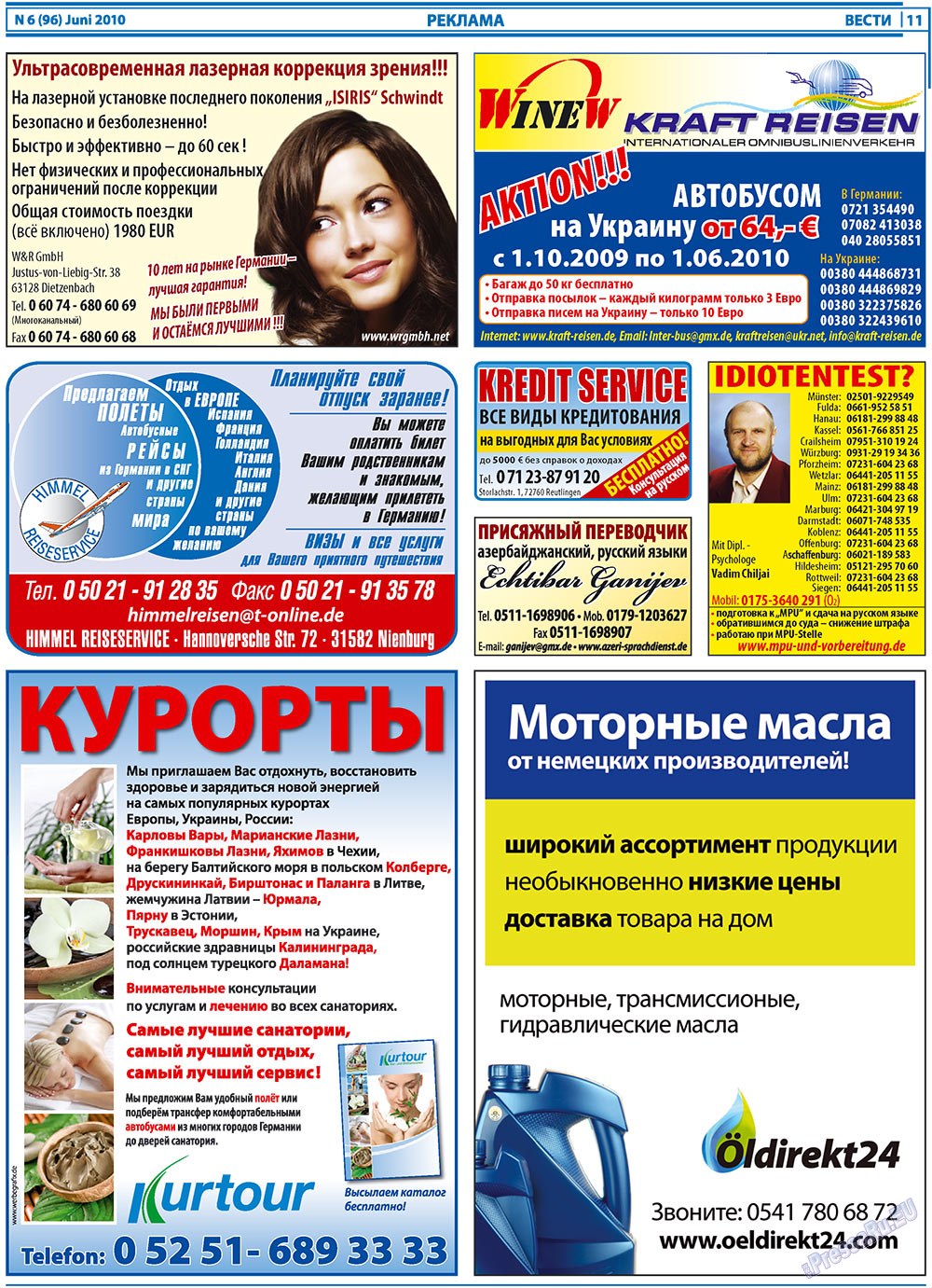 Вести, газета. 2010 №6 стр.11