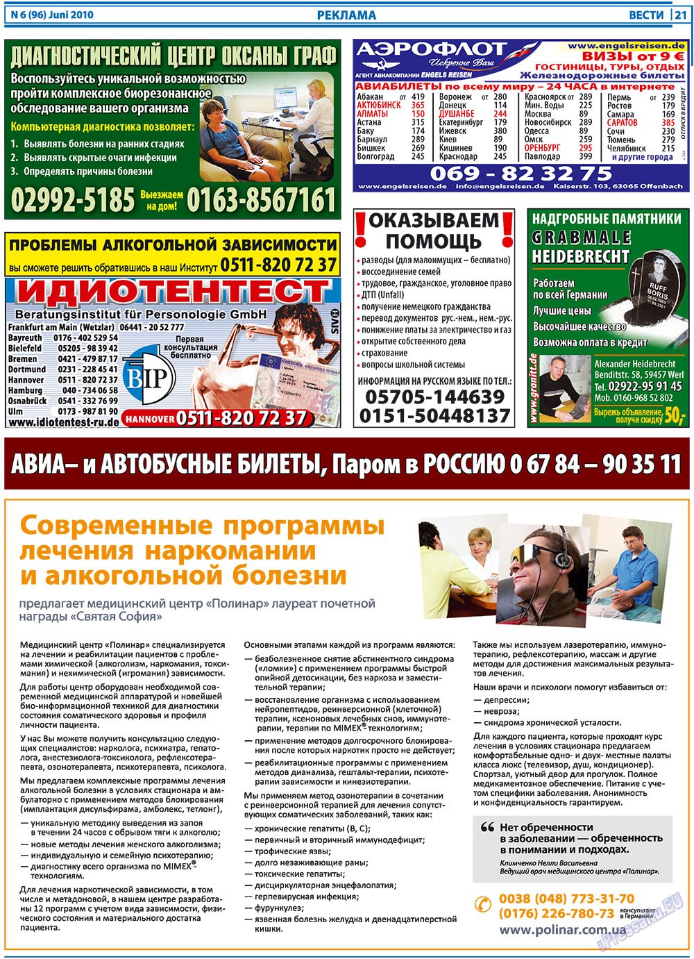 Вести, газета. 2010 №6 стр.21