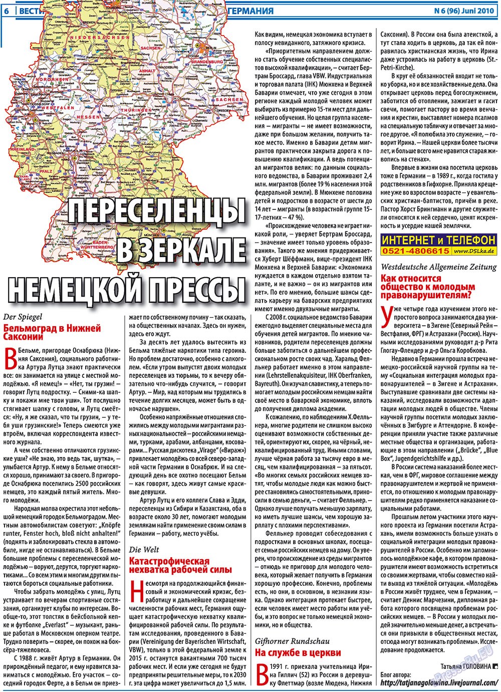 Вести, газета. 2010 №6 стр.6