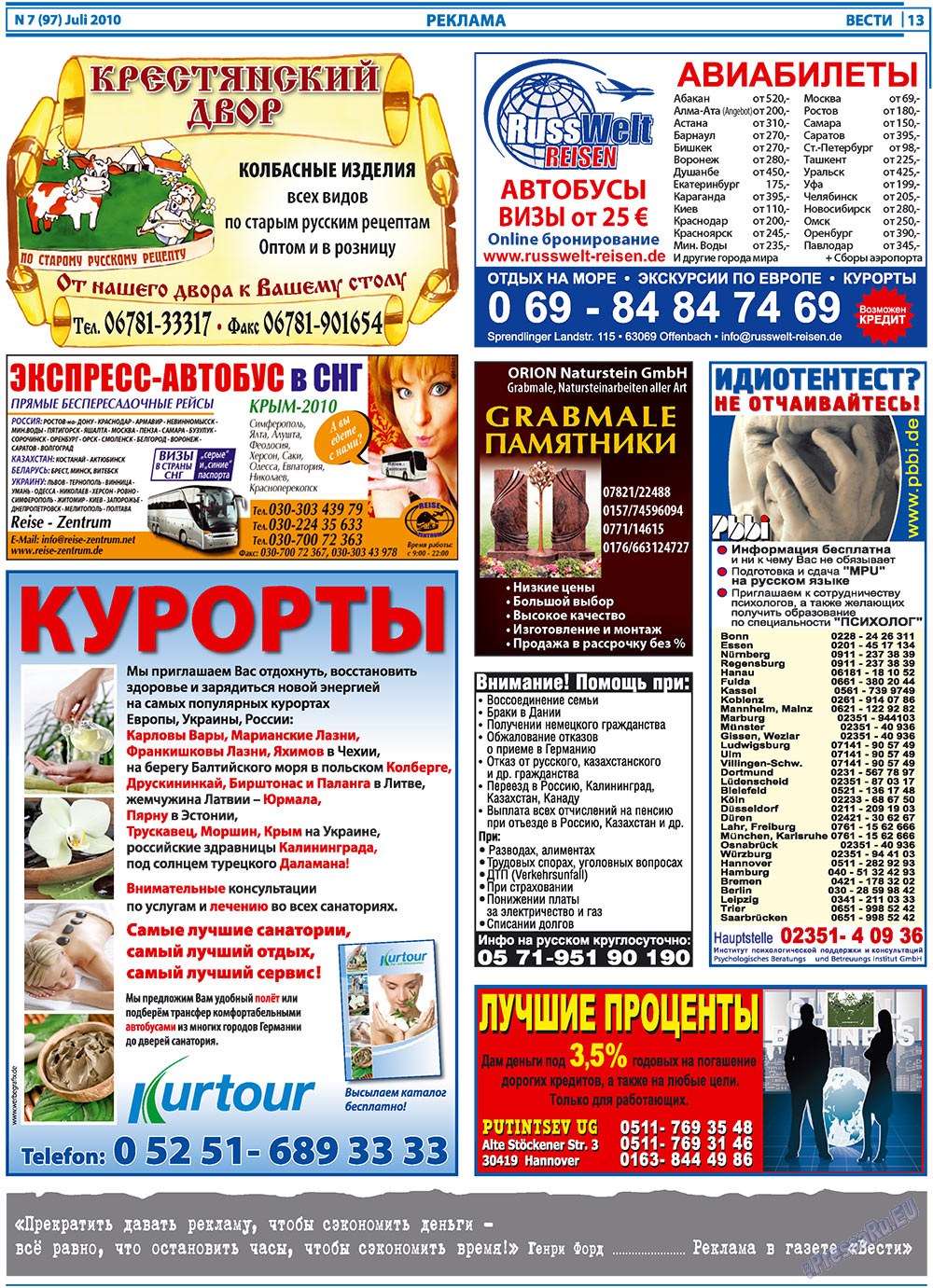 Вести, газета. 2010 №7 стр.13