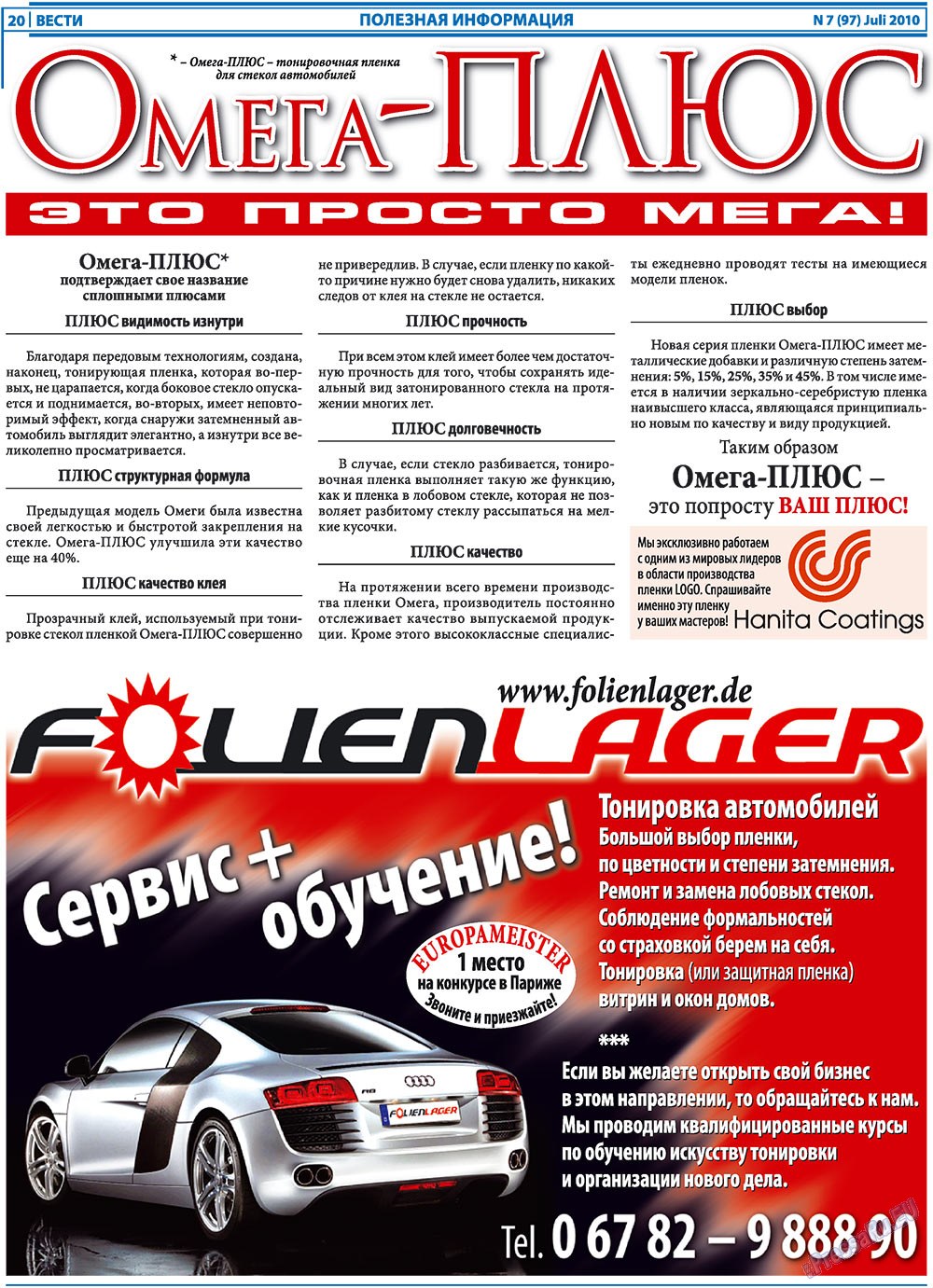 Вести, газета. 2010 №7 стр.20