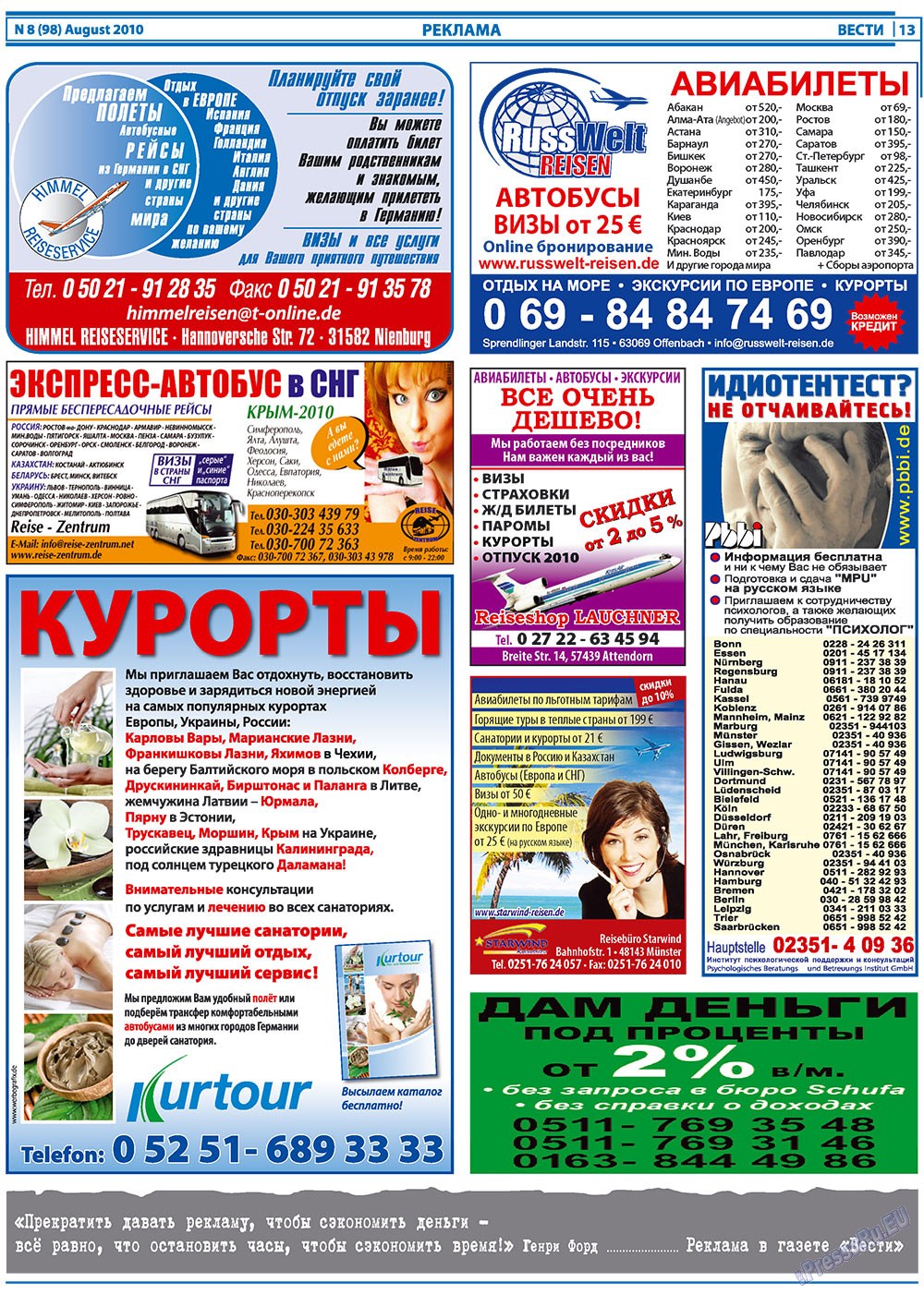 Вести, газета. 2010 №8 стр.13