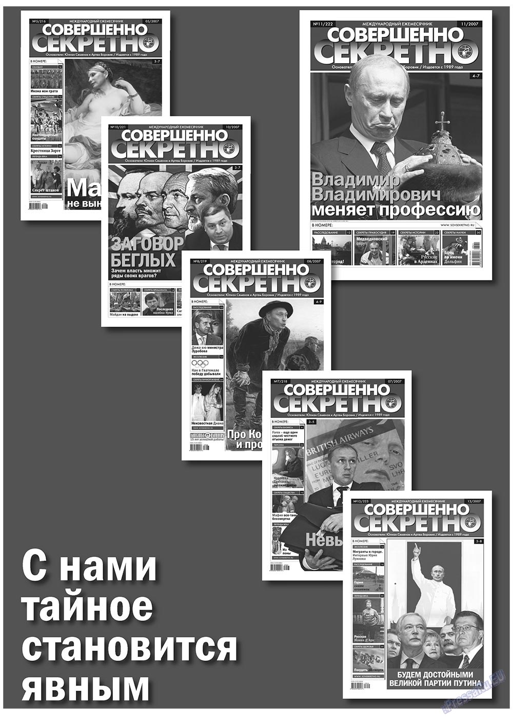 Вести, газета. 2010 №8 стр.24