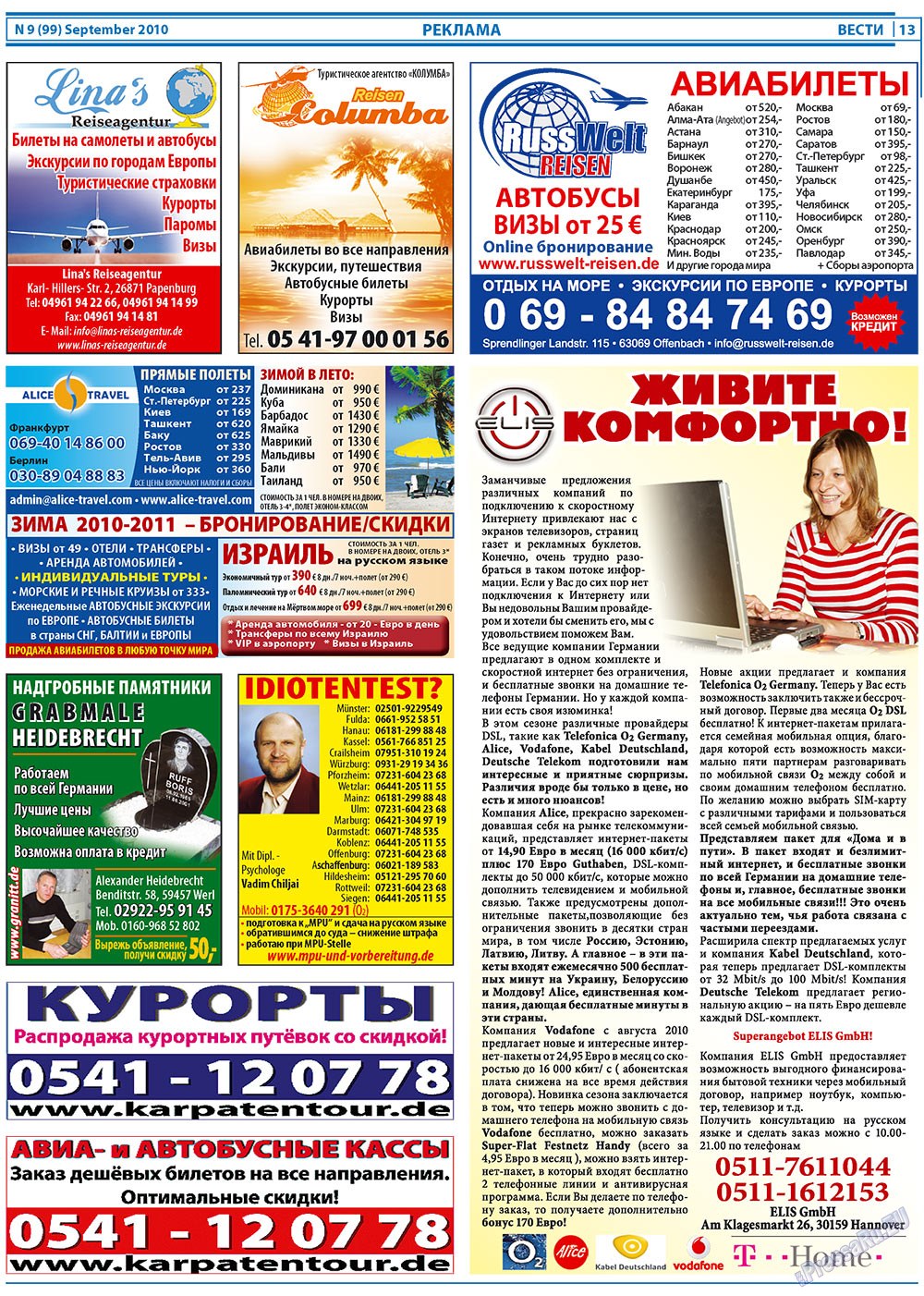 Вести, газета. 2010 №9 стр.13
