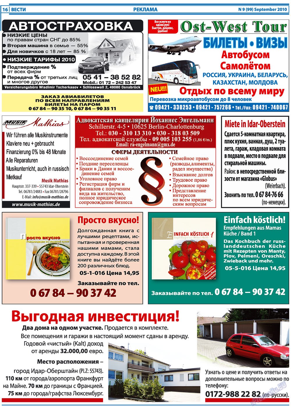 Вести, газета. 2010 №9 стр.16