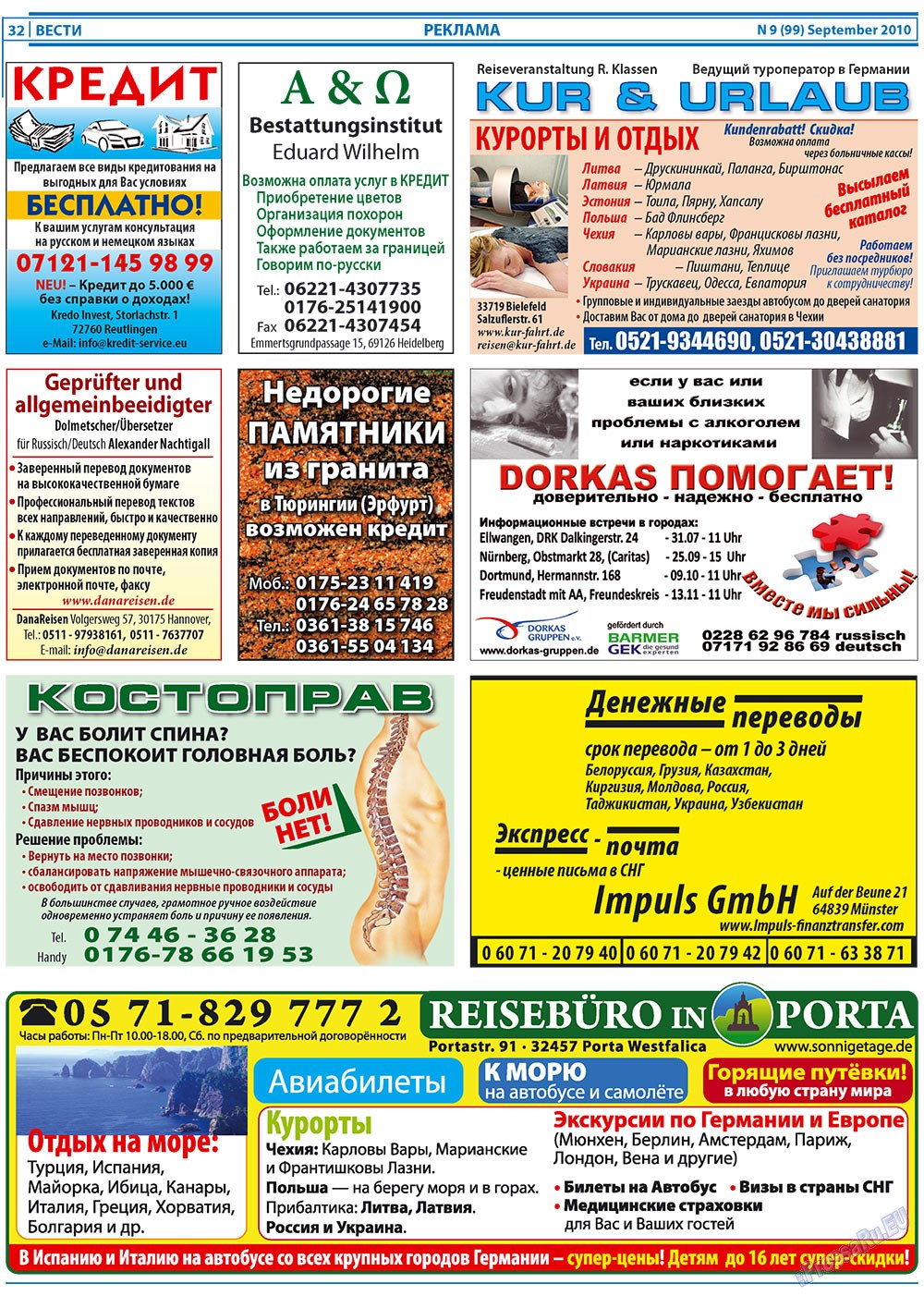 Вести, газета. 2010 №9 стр.32