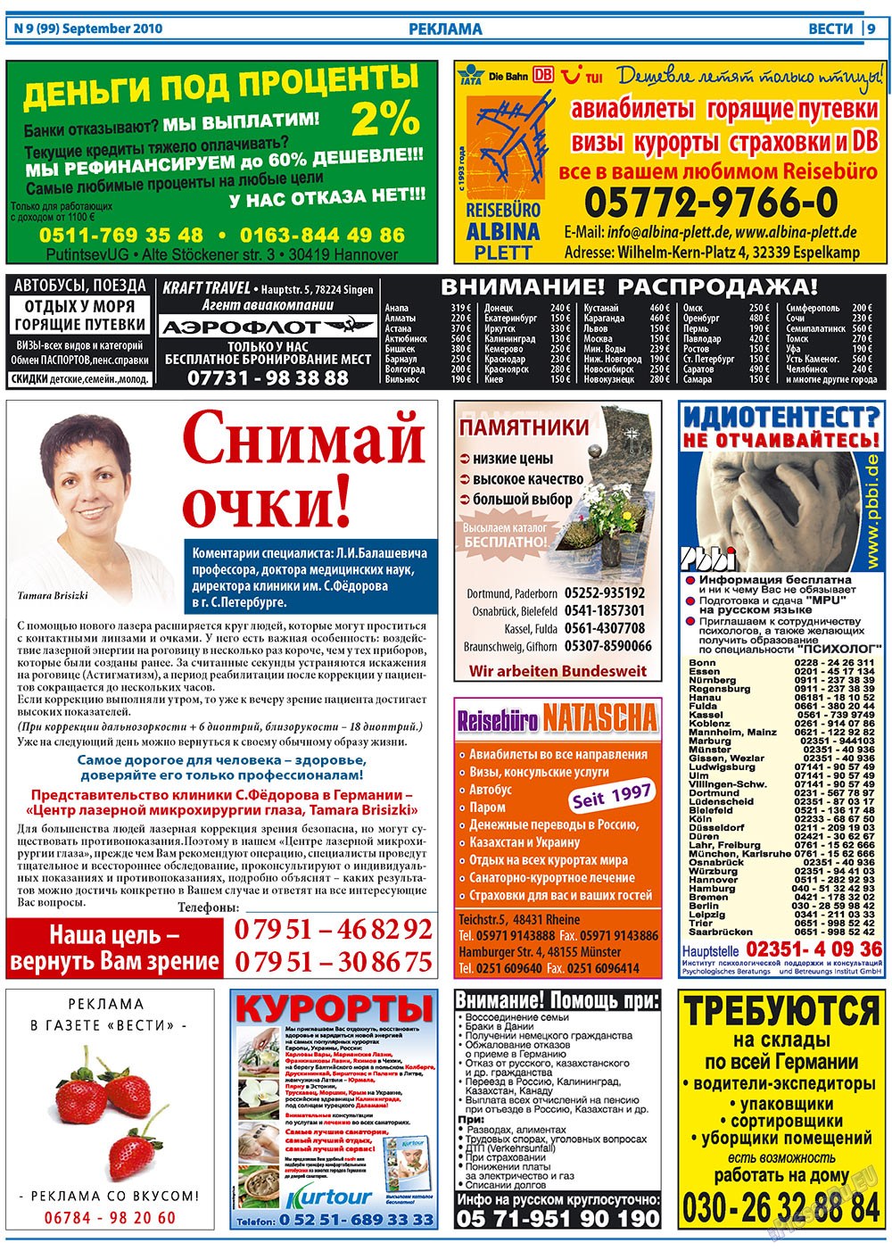Вести, газета. 2010 №9 стр.9