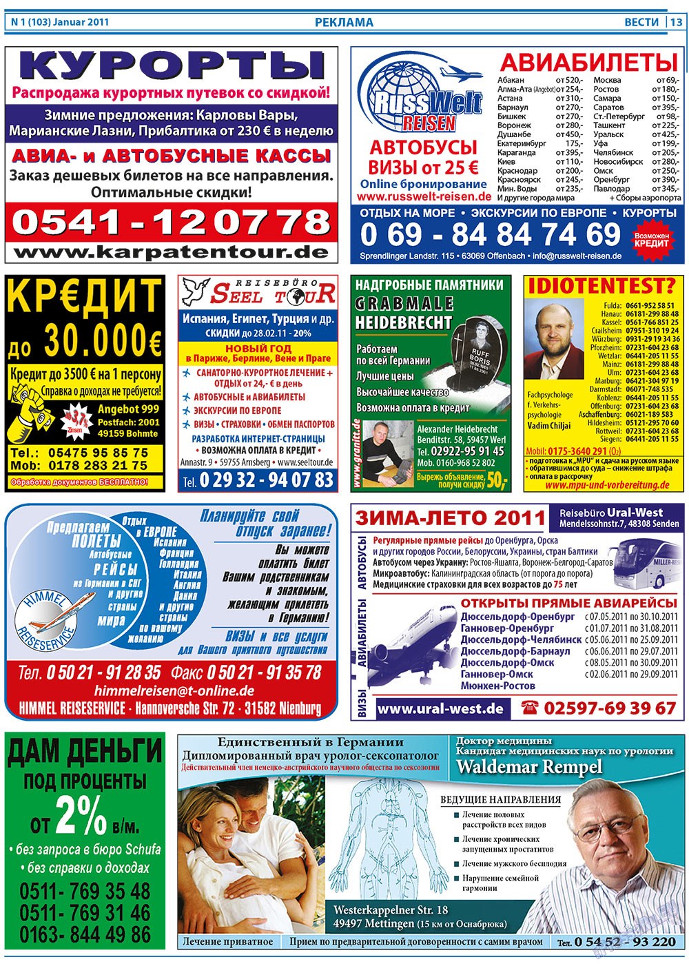 Вести, газета. 2011 №1 стр.13