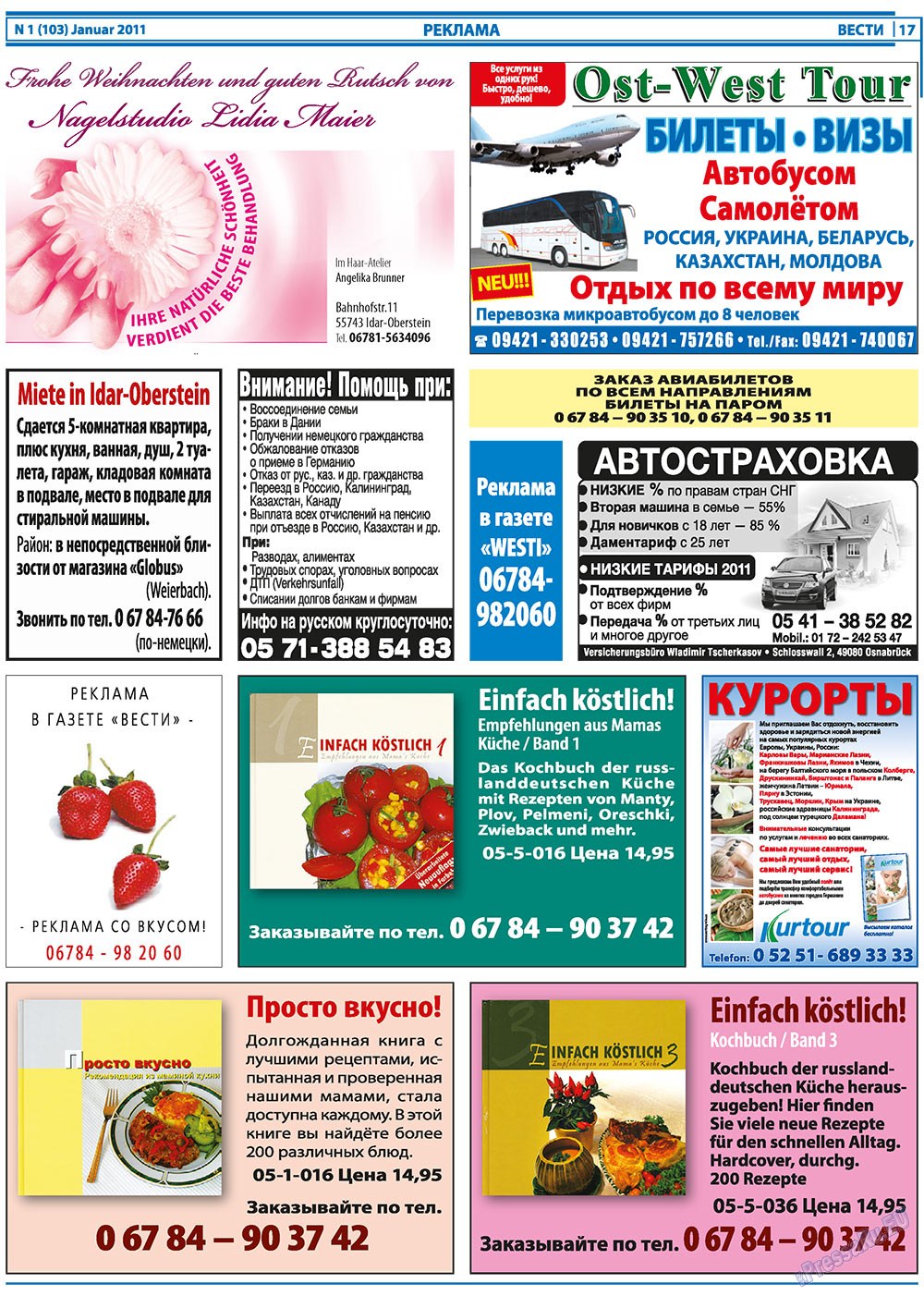 Вести, газета. 2011 №1 стр.17