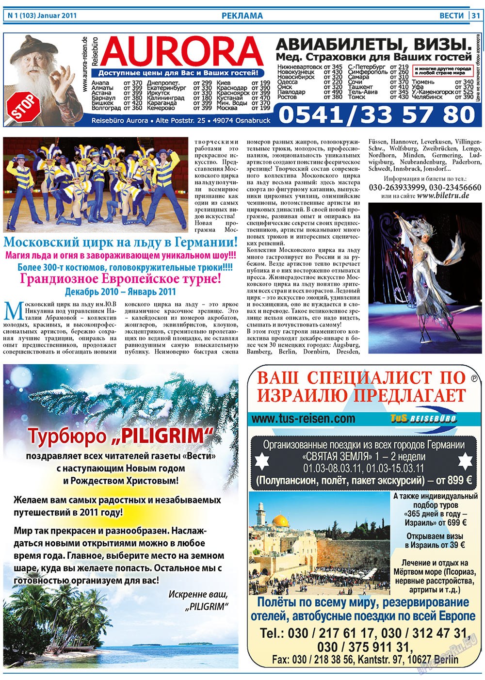 Вести, газета. 2011 №1 стр.31