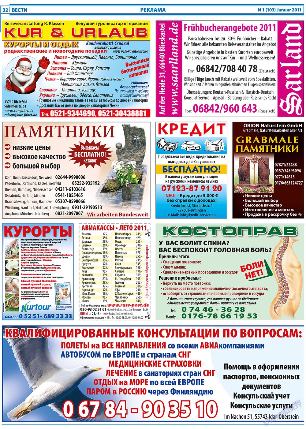 Вести, газета. 2011 №1 стр.32