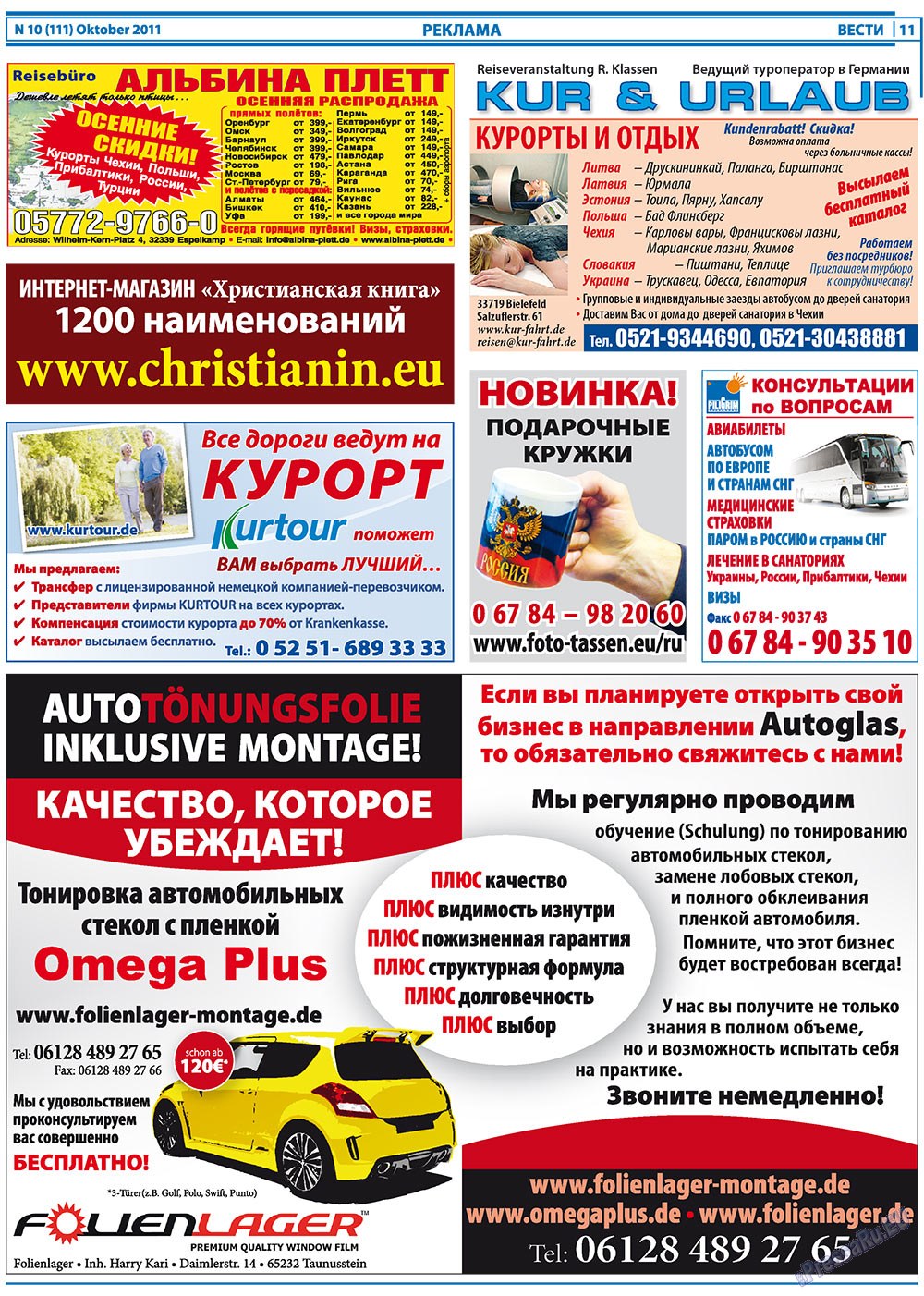Вести, газета. 2011 №10 стр.11