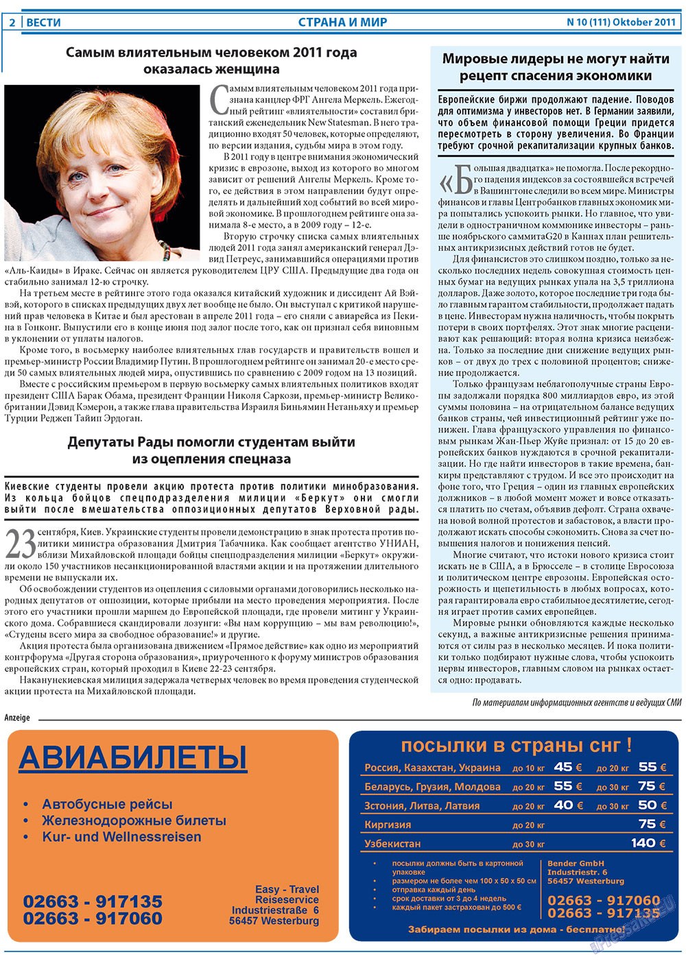 Вести, газета. 2011 №10 стр.2