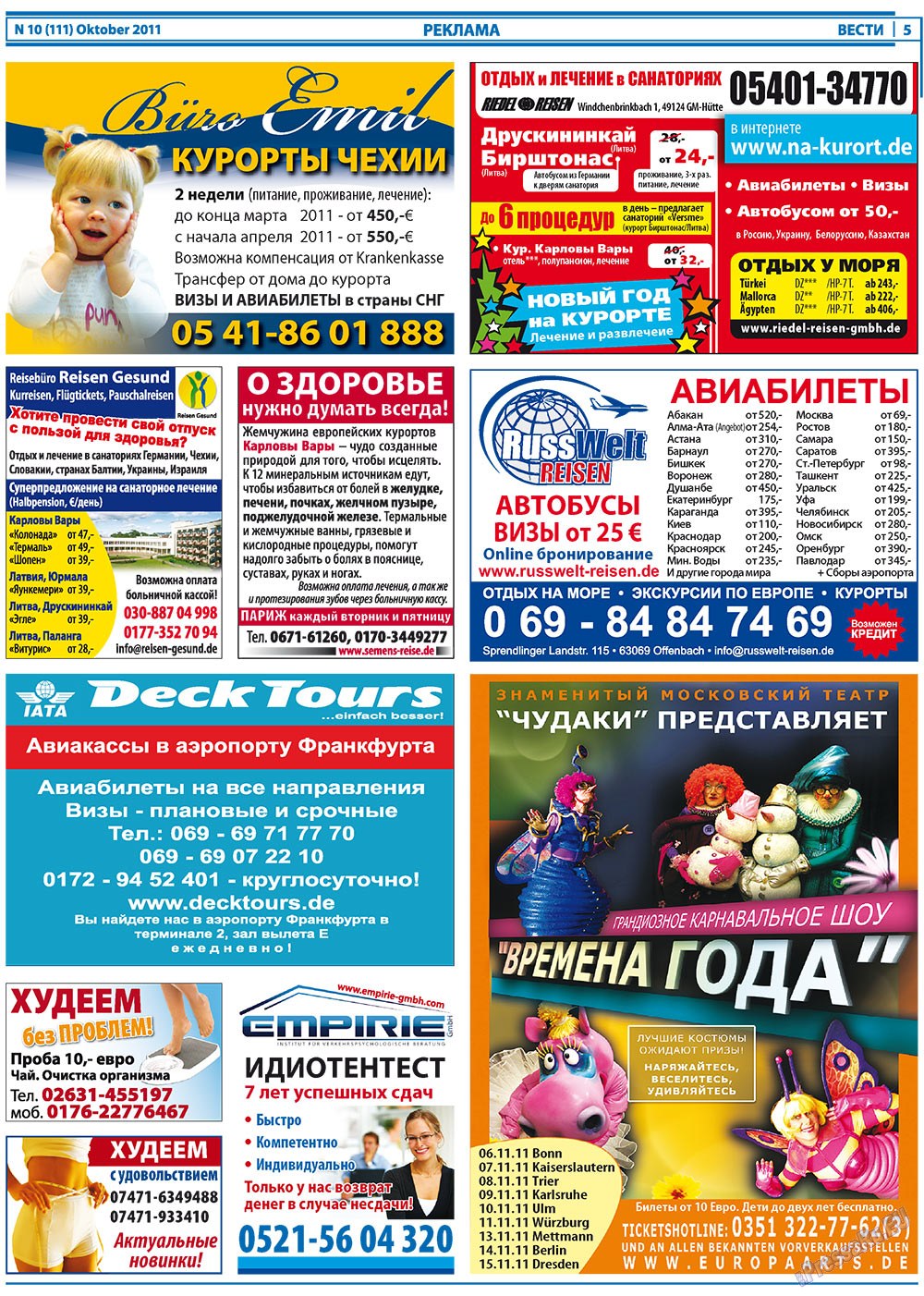 Вести, газета. 2011 №10 стр.5