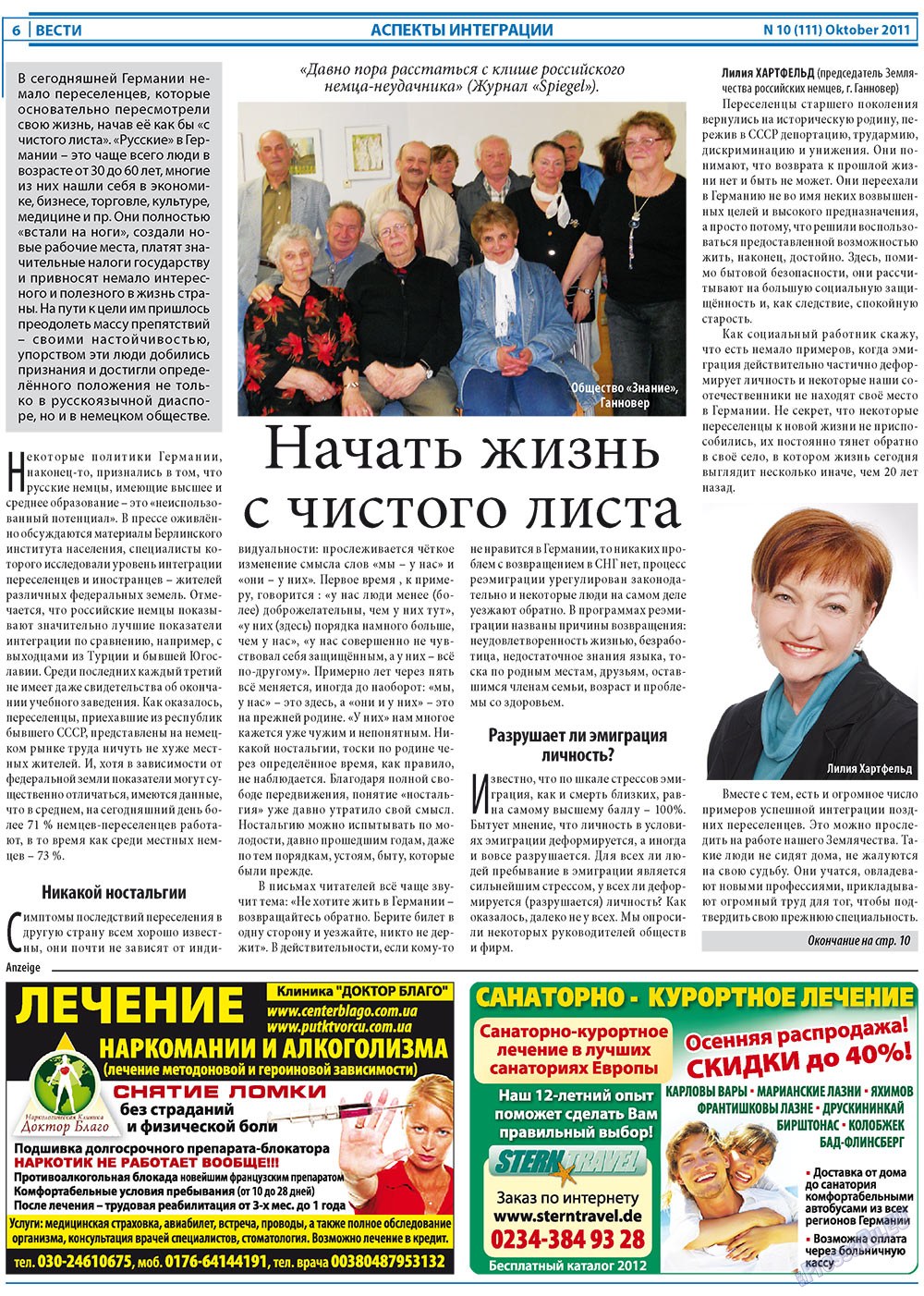 Вести, газета. 2011 №10 стр.6