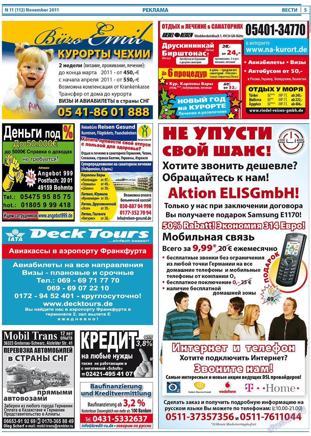 Вести, газета. 2011 №11 стр.5