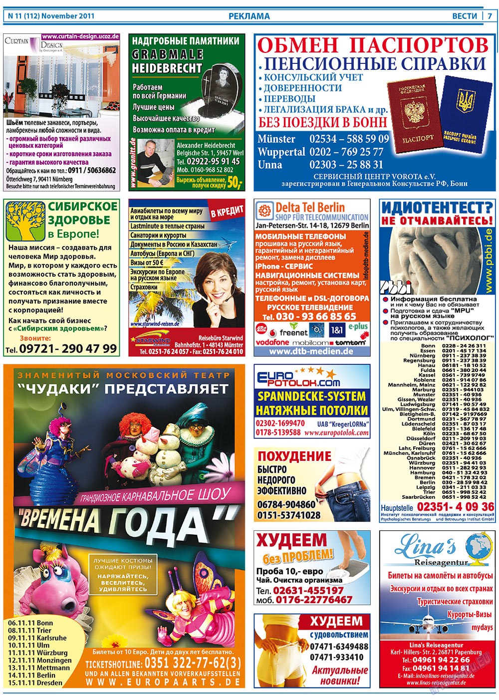 Вести, газета. 2011 №11 стр.7